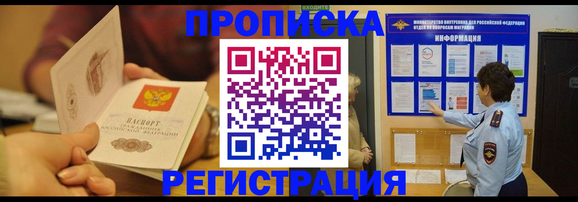 прописка иностранных граждан в Волгограде