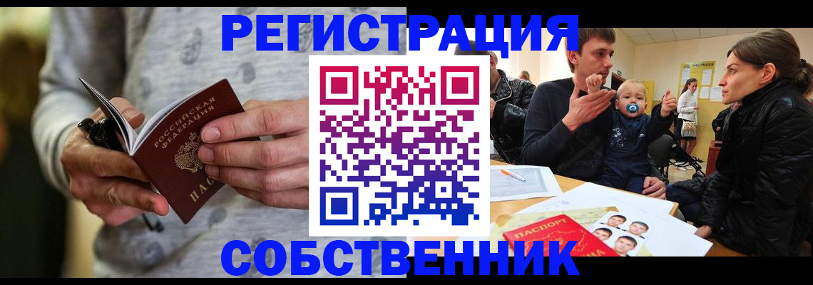 временная регистрация госуслуги в Волгограде
