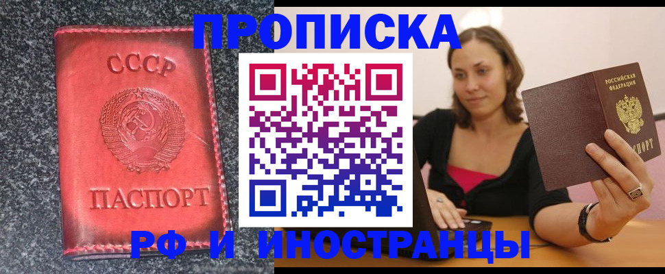 временная регистрация в Волгограде