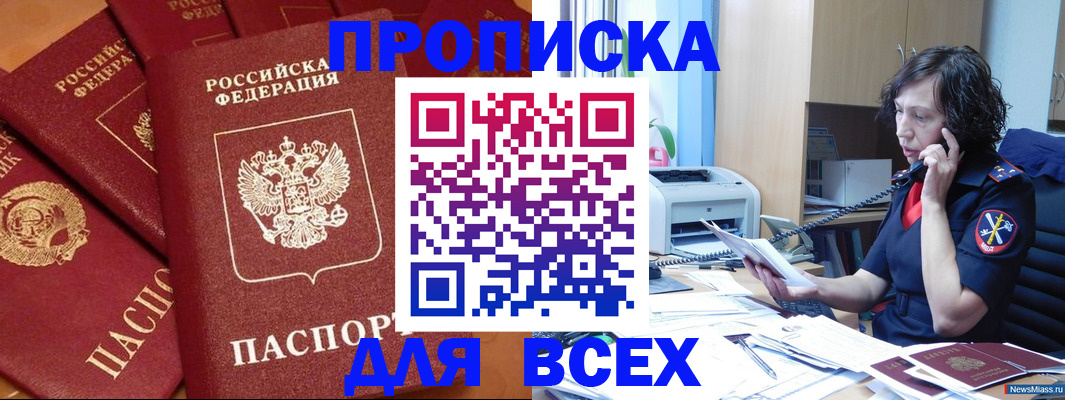временная регистрация госуслуги в Волгограде