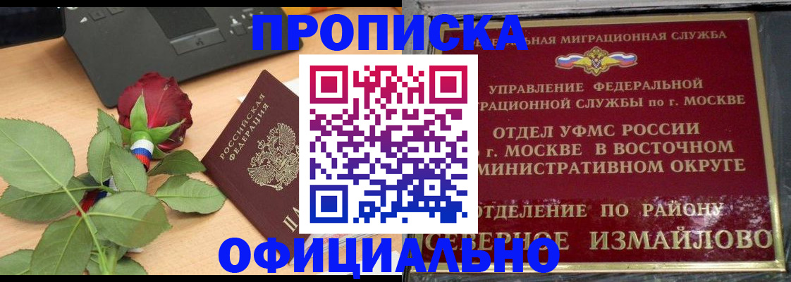 временная регистрация гарантия в Волгограде