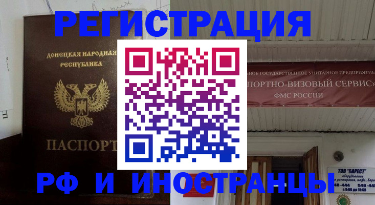 временная регистрация надежно в Волгограде