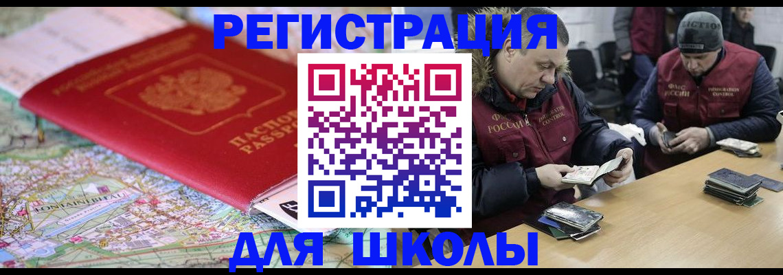 купить прописку в Волгограде